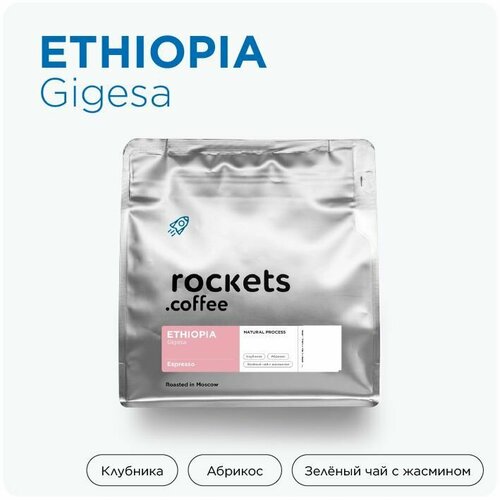 Кофе в зёрнах 250г, Ethiopia Gigesa, rockets.coffee