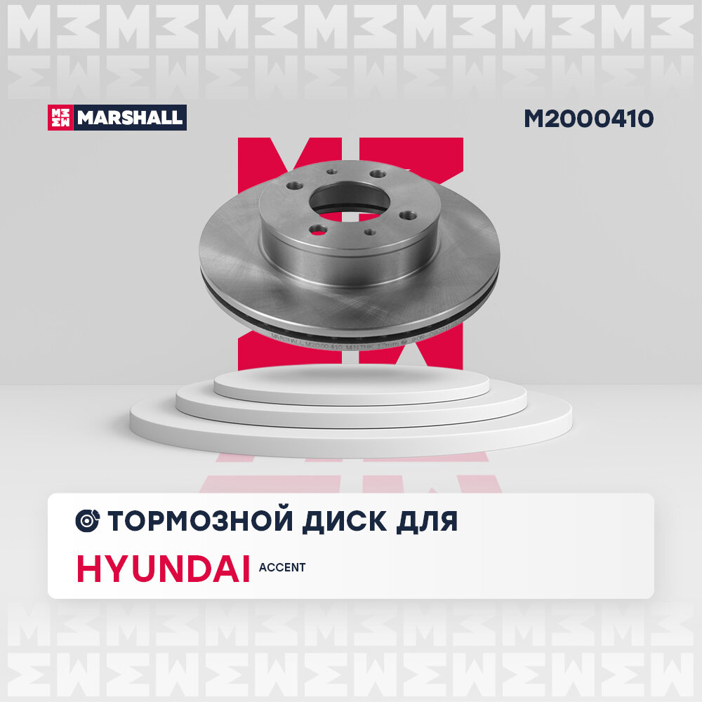 Тормозной диск передн. Hyundai Accent II (+ТаГАЗ) 99- (M2000410), Marshall M2000410