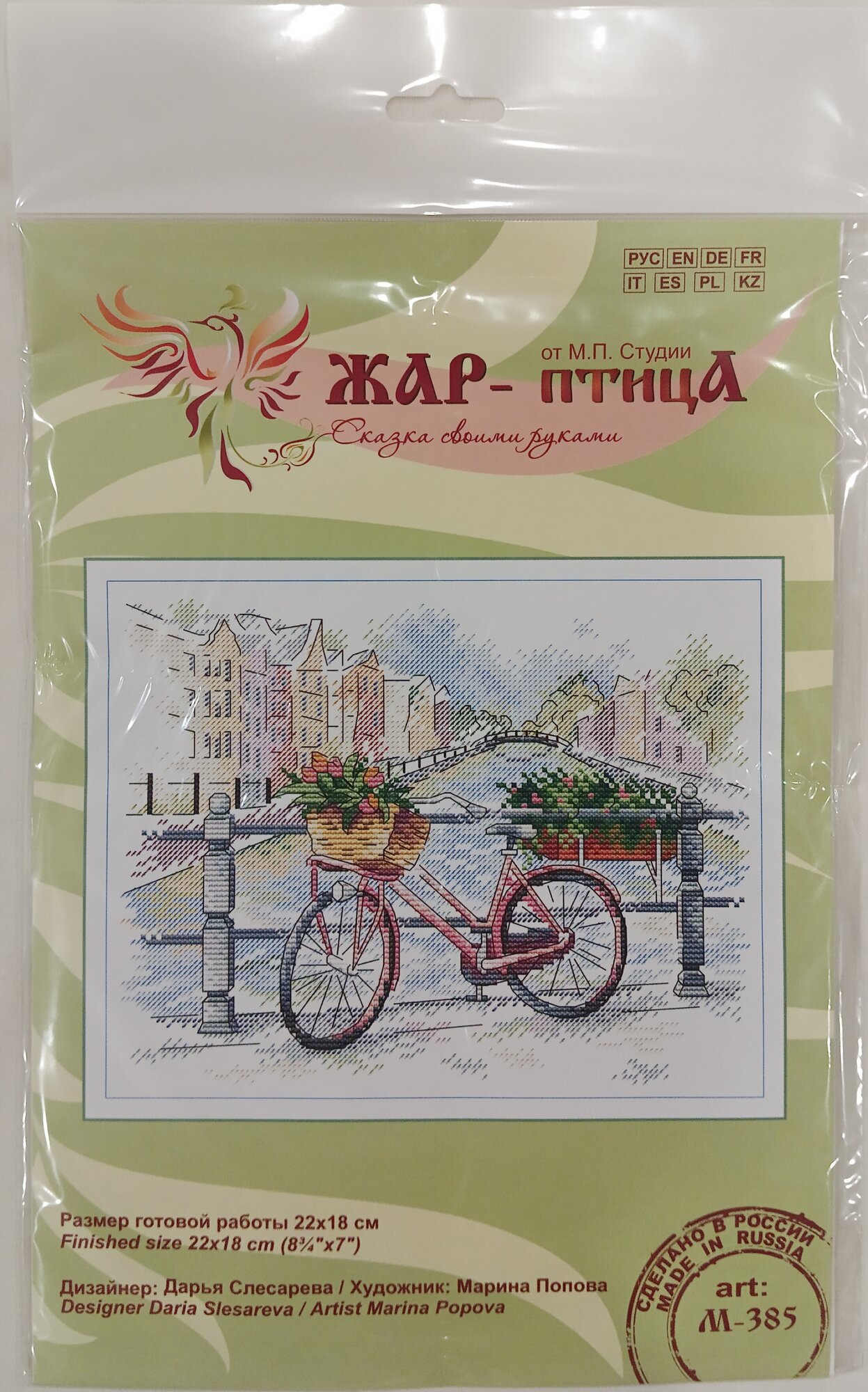 М-385 На мосту МП Студия - фото №9