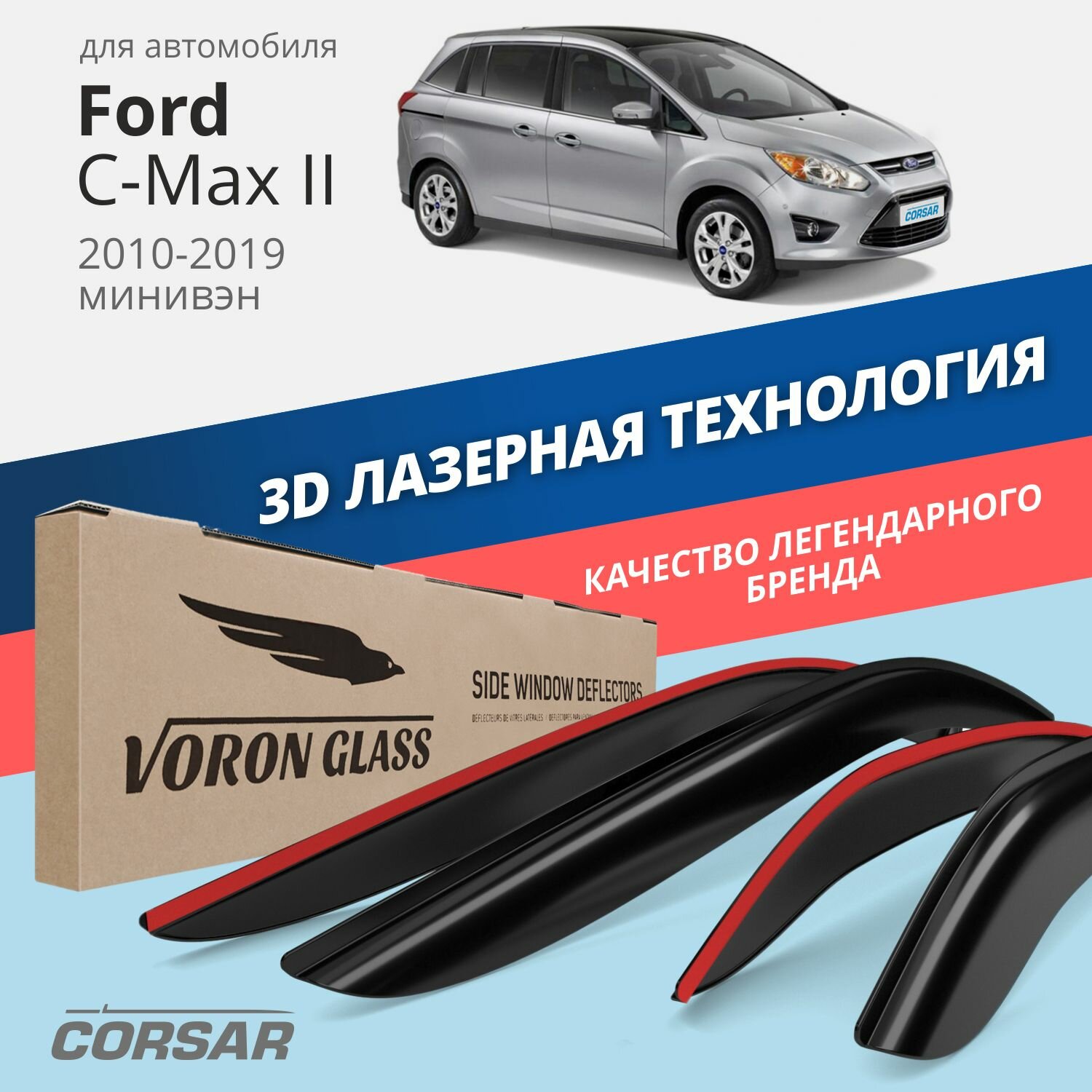 Дефлекторы окон Voron Glass серия Corsar для Ford C-Max II 2010-2019 накладные 4 шт.