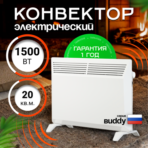 Конвектор электрический ZEDER 15MS-01 Серия Buddy Механическое управление 392700₽