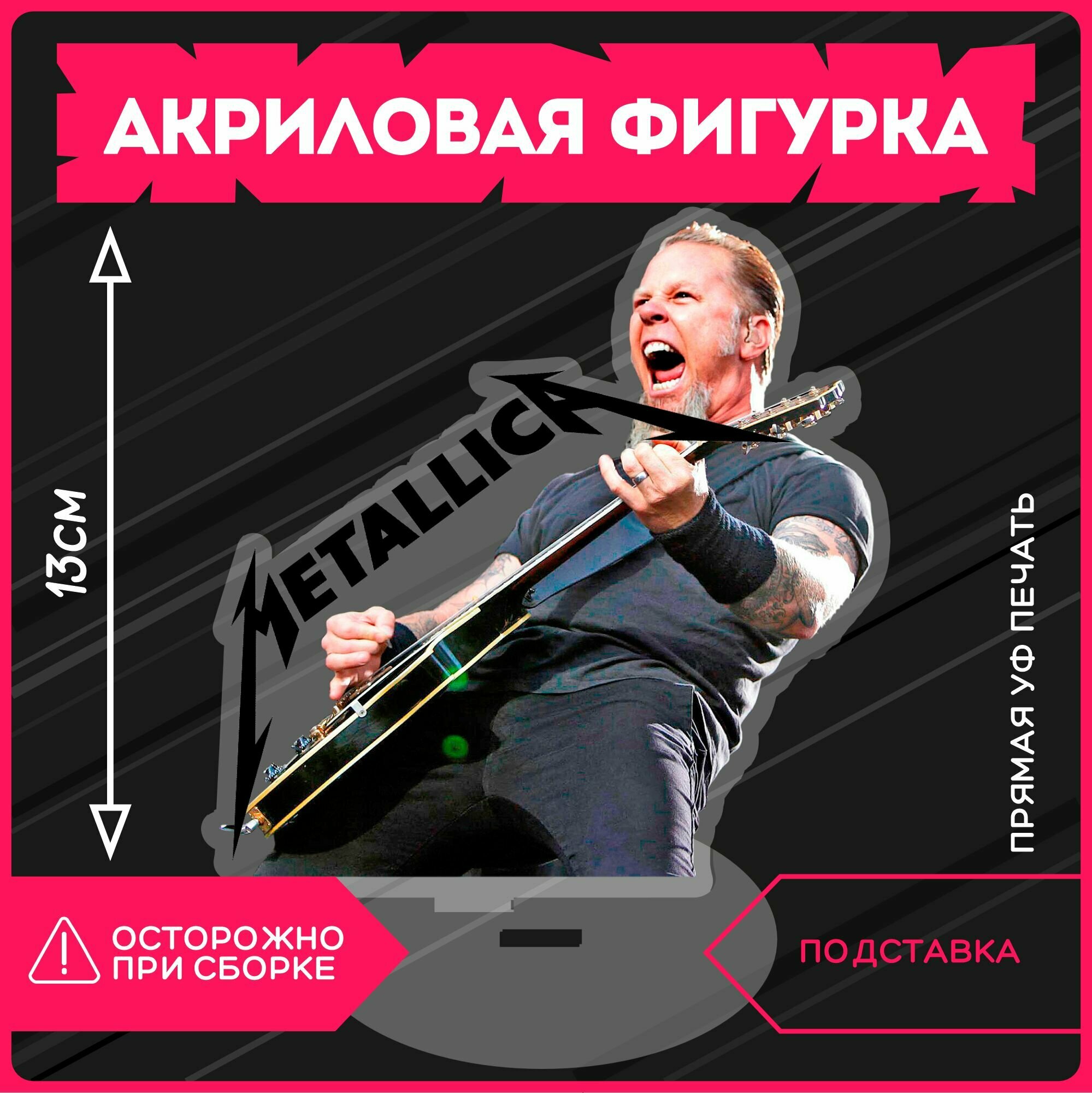 Фигурка акриловая музыка Metallica