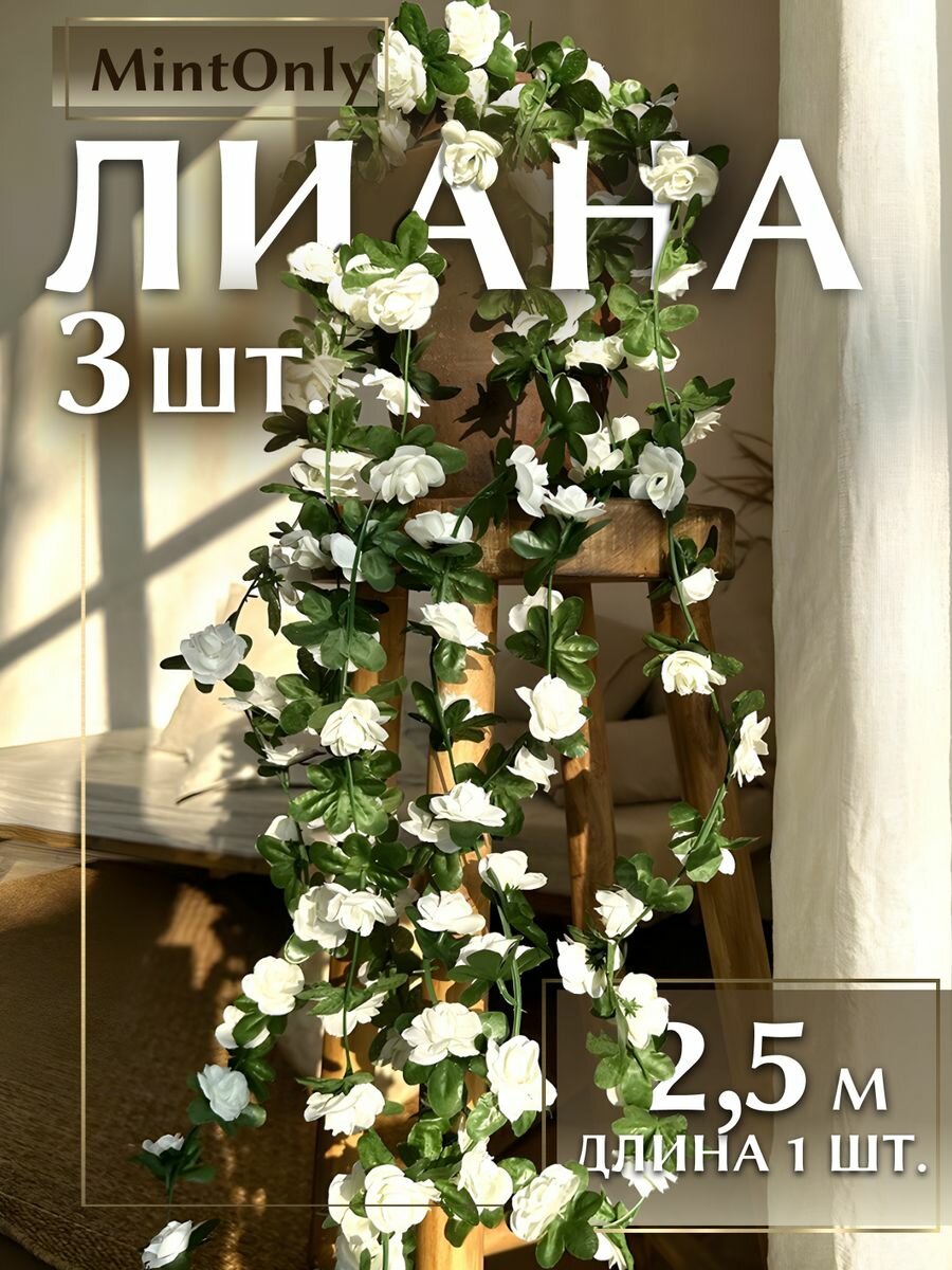 фото Цветы для декора