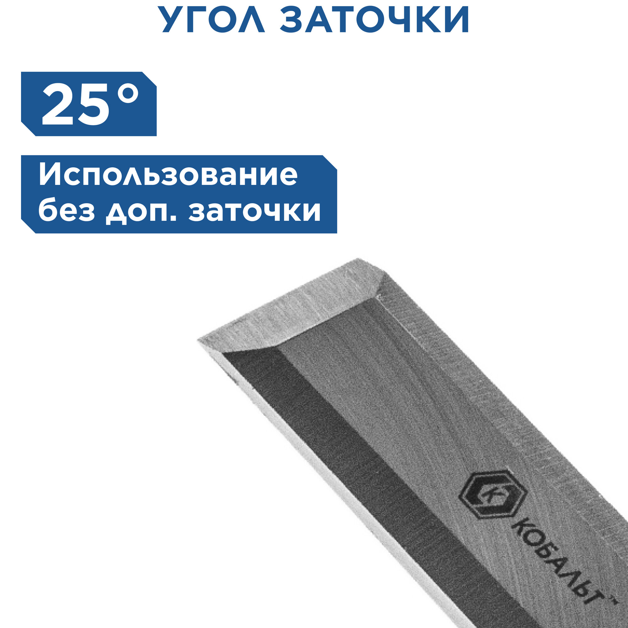 Стамеска плоская кобальт 20 х 140 мм, CR-V, двухкомпонентная рукоятка (1 шт.) блистер (245-572)