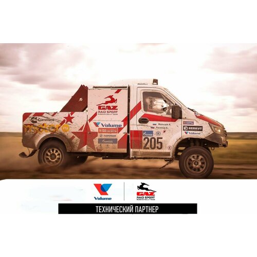 VOLUME Масло редукторное EPG R 220 20л шт 601220020 10350₽