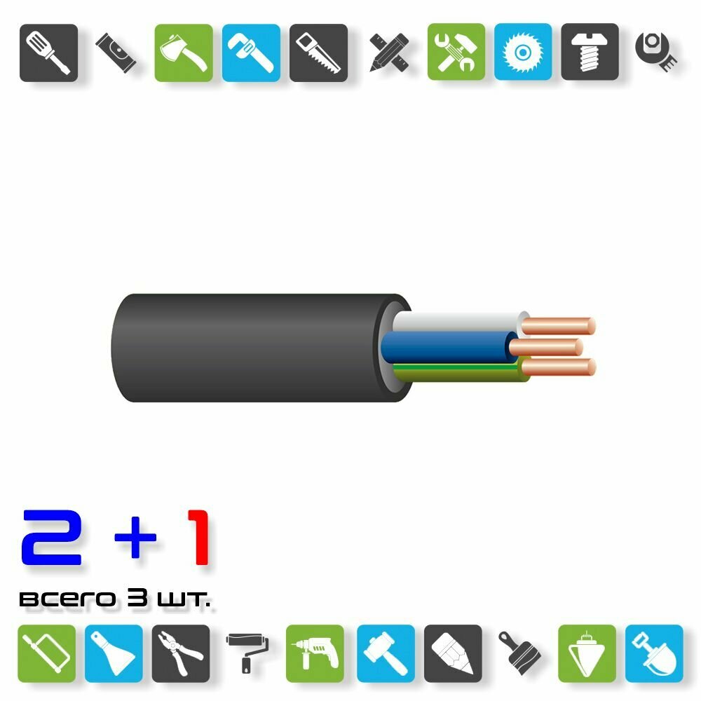 фото Кабель ВВГнг(А)-LSLTx 3х2,5мм2, черный (1п. м.) ГОСТ 31996-2012 / x 3 метра