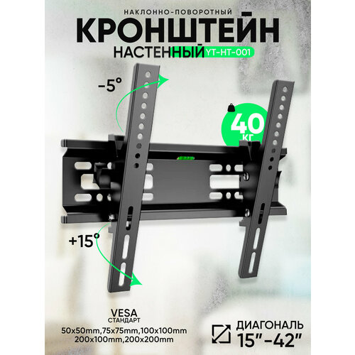 Кронштейн для телевизора диагональ 