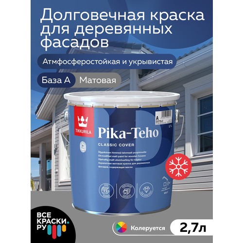 Краска для домов и деревянных фасадов Tikkurila PIKA TEHO Classic A, матовое покрытие, белый 2,7л