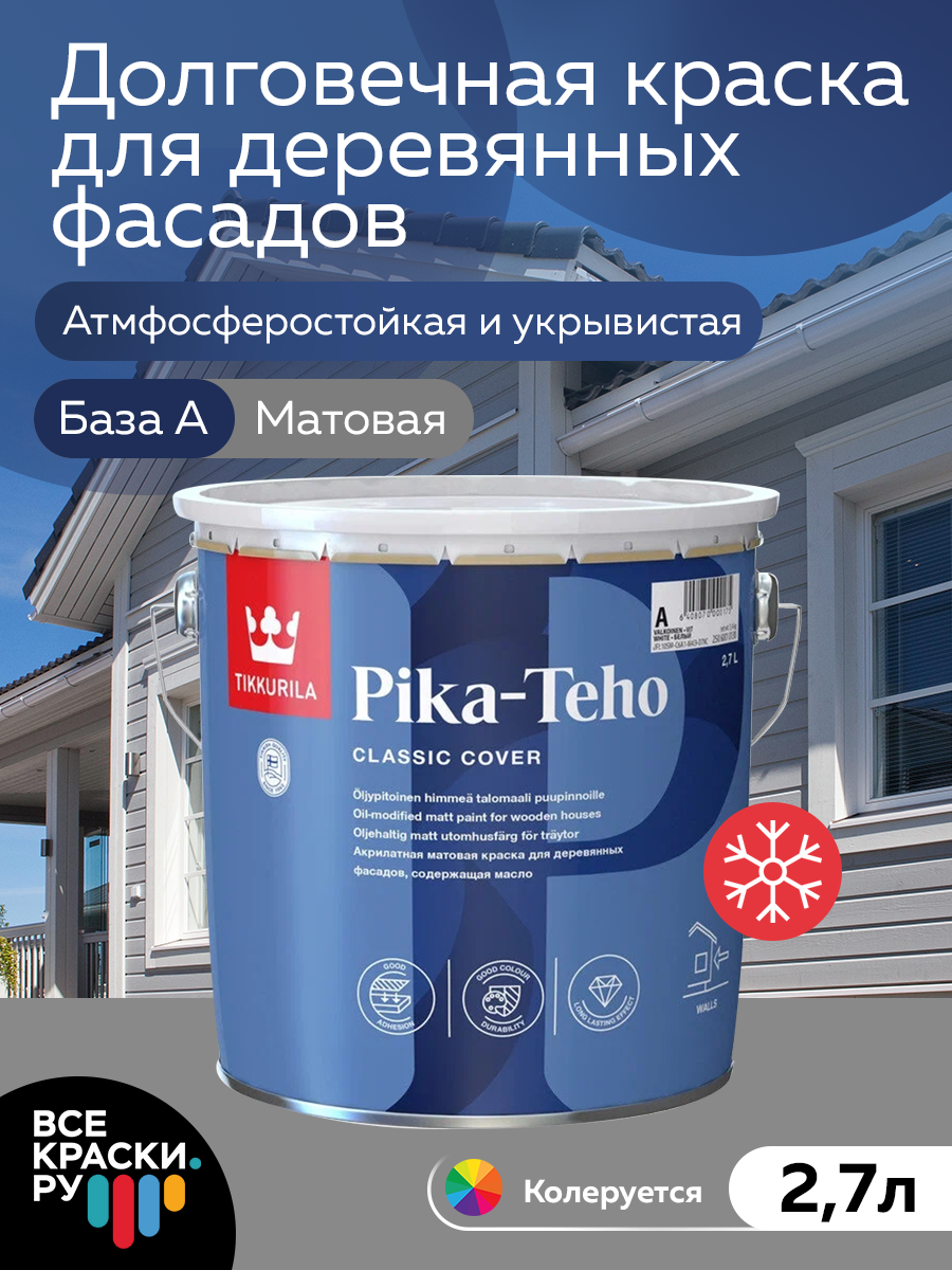 Краска для домов и деревянных фасадов Tikkurila PIKA TEHO Classic A, матовое покрытие, белый 2,7л