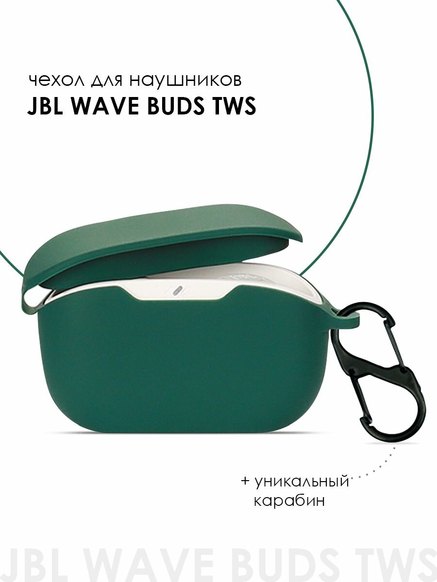 Силиконовый чехол для наушников JBL WAVE BUDS TWS