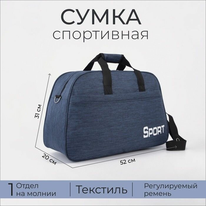 Сумка спортивная 460849452 см 