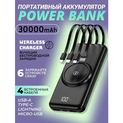 Мощный повербанк Smartx на 50 000 мАч с фонариком и защитой от перегрузок Портативное зарядное