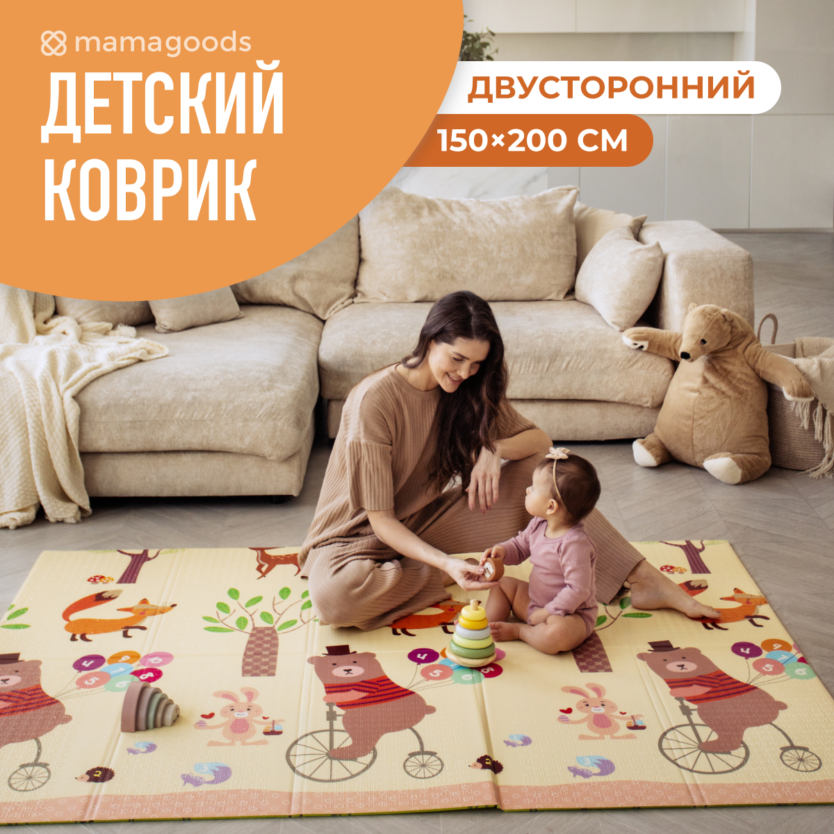 Детский коврик для ползания складной двухсторонний игровой термоковрик Mamagoods 150*200 см Дороги и цирк