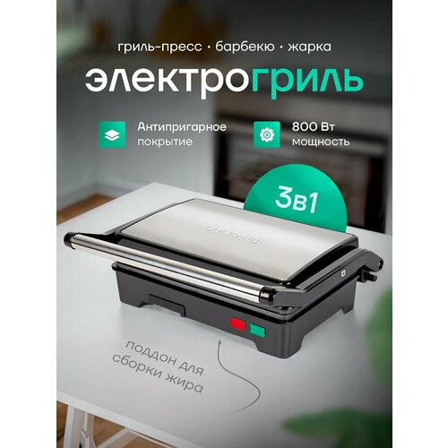 Электрогриль OULEMEI 800 Вт 464100₽