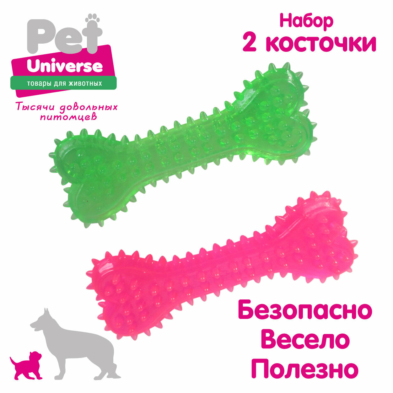 Игрушка для собак Pet Universe набор из 2-х косточек с шипами 11х4х2 см, ТПР, PU9020
