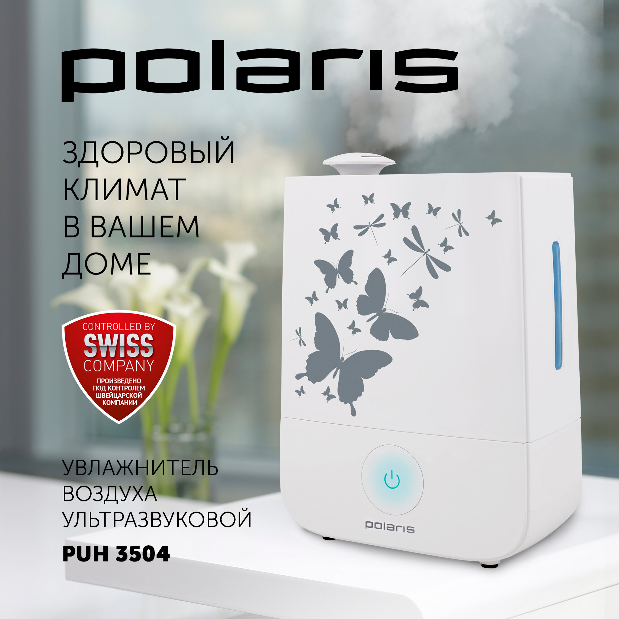 Polaris PUH 3504 (белый с рисунком) - фото №2