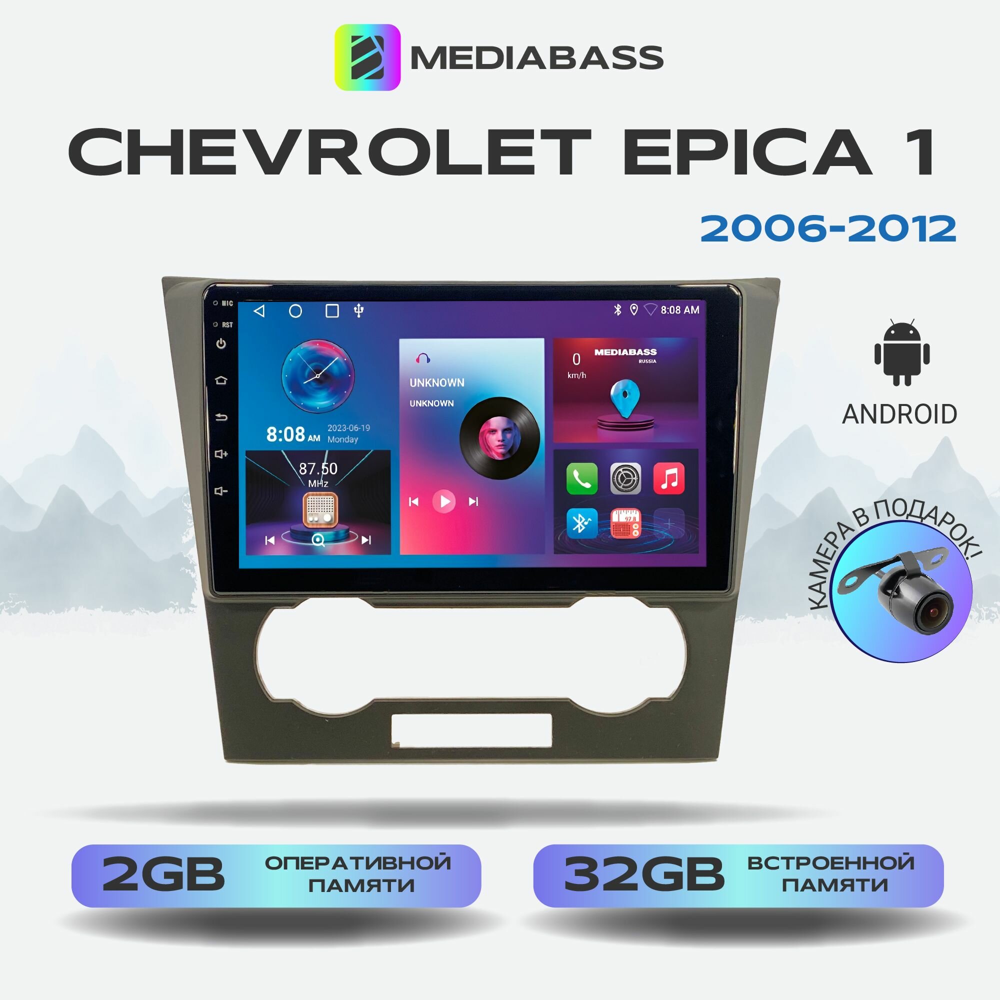 Магнитола Zenith Chevrolet Epica 1 2006-2012, 2/32ГБ, 4-ядерный процессор, QLED экран с разрешением 1280*720, чип-усилитель YD7388, Android 12 / Шевроле Эпика 1