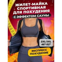 Майка для похудения женская на молнии и тонких бретелях