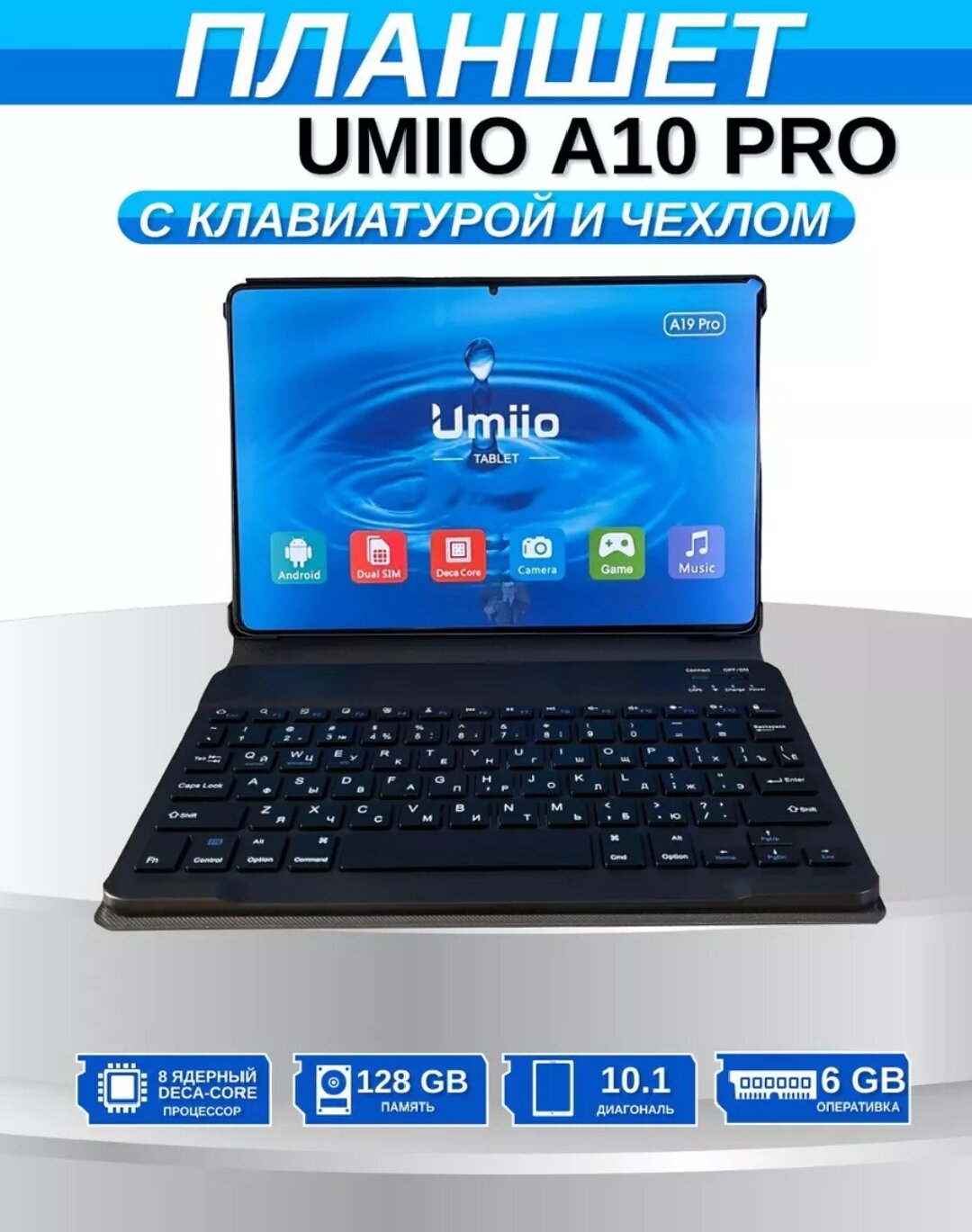 Планшет Umiio Smart Tablet PC A10 Pro Blue