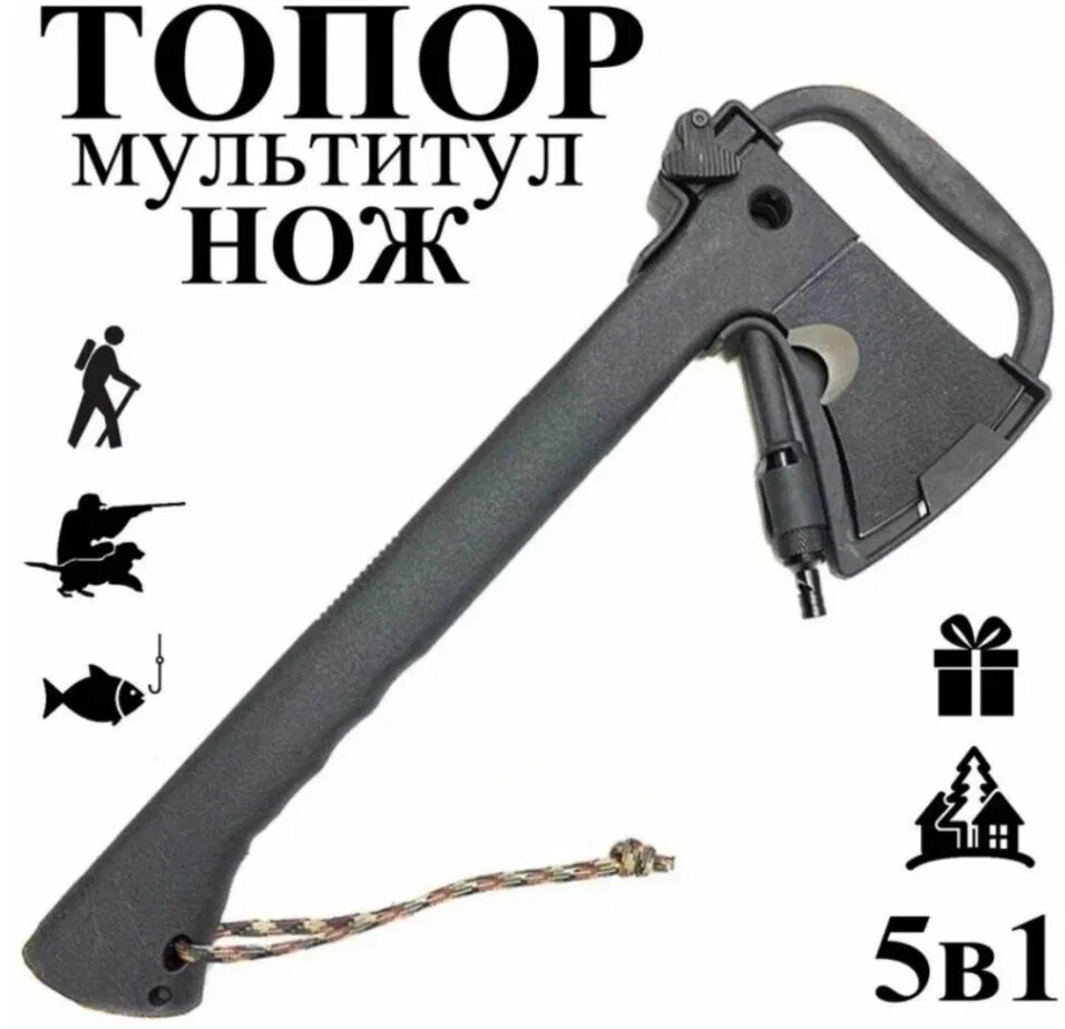 Топор туристический