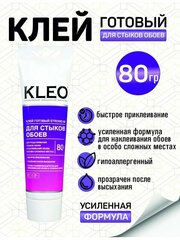 KLEO STRONG 80, Клей Клео для стыков обоев