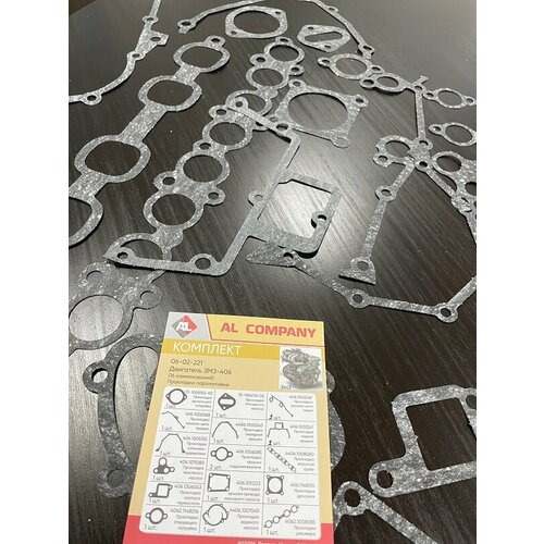 Прокладки двигателя 406 дв к-т 16шт паронит профи в фупак AL Компани AL Компани 06-02-221 384₽