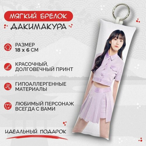 Брелок Anime Dakimakura, мультиколор