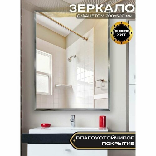 Зеркало ООО бридж 2036733003719