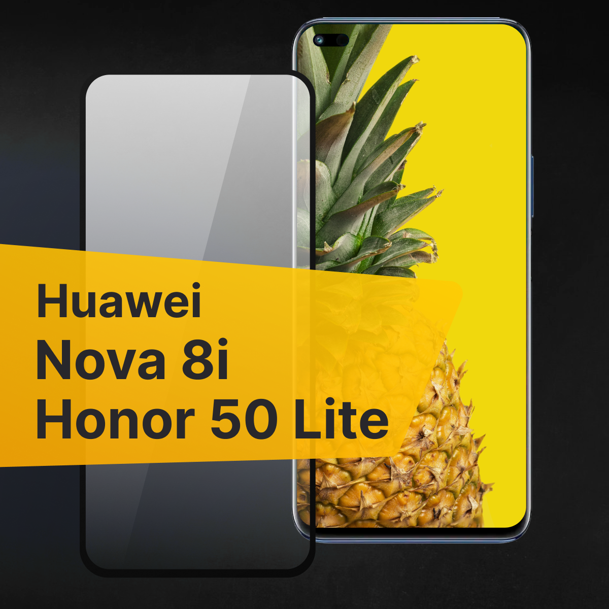 Противоударное защитное стекло для телефона Huawei Honor 50 Lite , Nova 8i / Полноклеевое 3D стекло с олеофобным покрытием на смартфон Хуавей Хонор 50 Лайт, Нова 8и / С черной рамкой