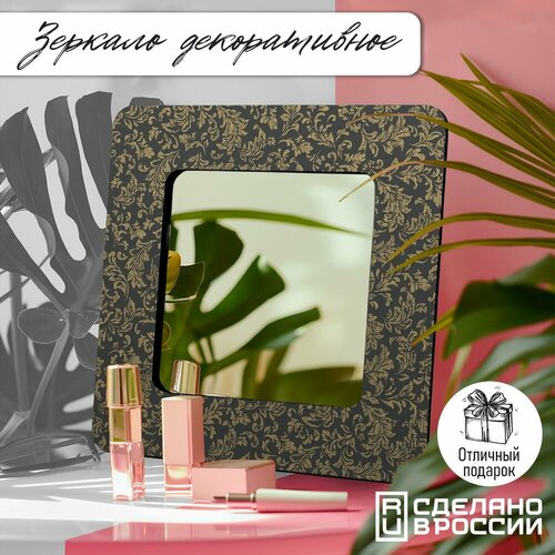 Зеркало интерьерное с принтом Ар нуво цветы Модерн Розы луг Пионы Ромашки - 314 1990₽