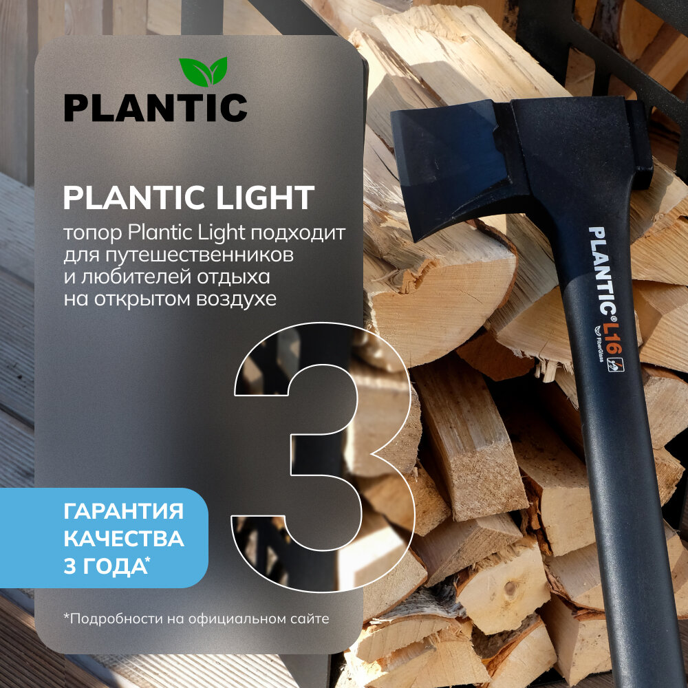 Топор-колун Plantic Light L16 двухкомпонентная ручка 785 мм 1300 кг - фото №8