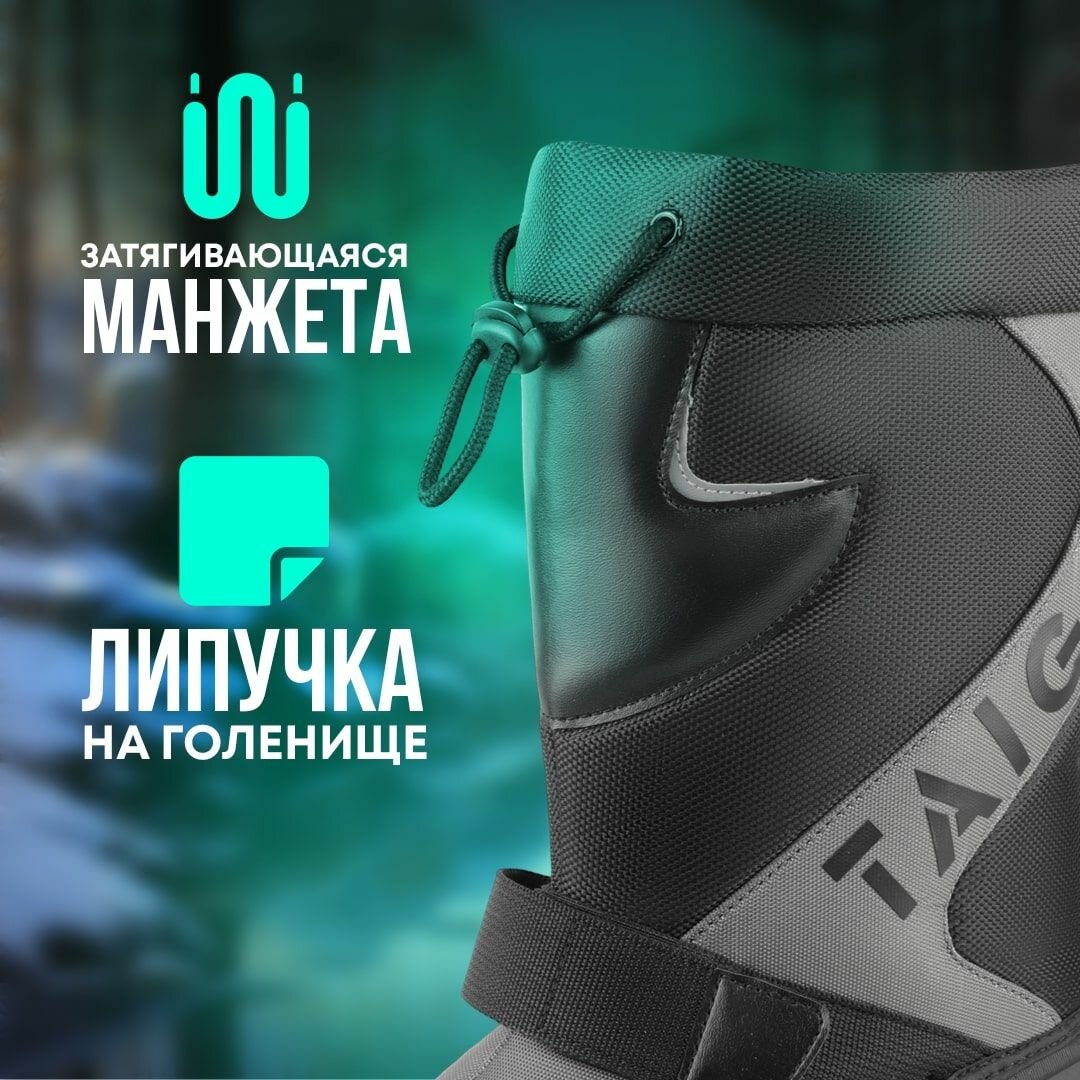 Сапоги Taigan ArcticGuard 2 Thinsulation 1600g Mesh&Membrane black р.44 (11) — фото 1