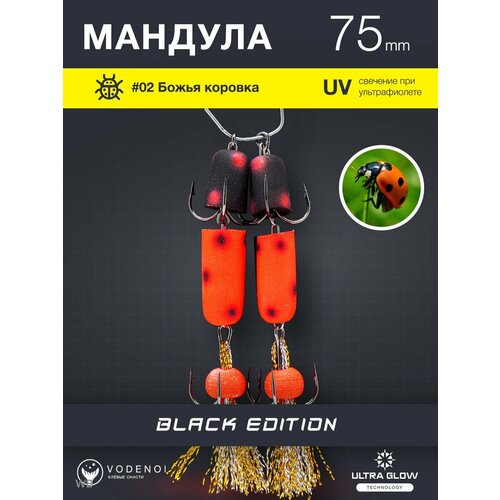 Набор мандул Black Edition 75мм 2 цвет значок чёрная вдова 1 – фигурный