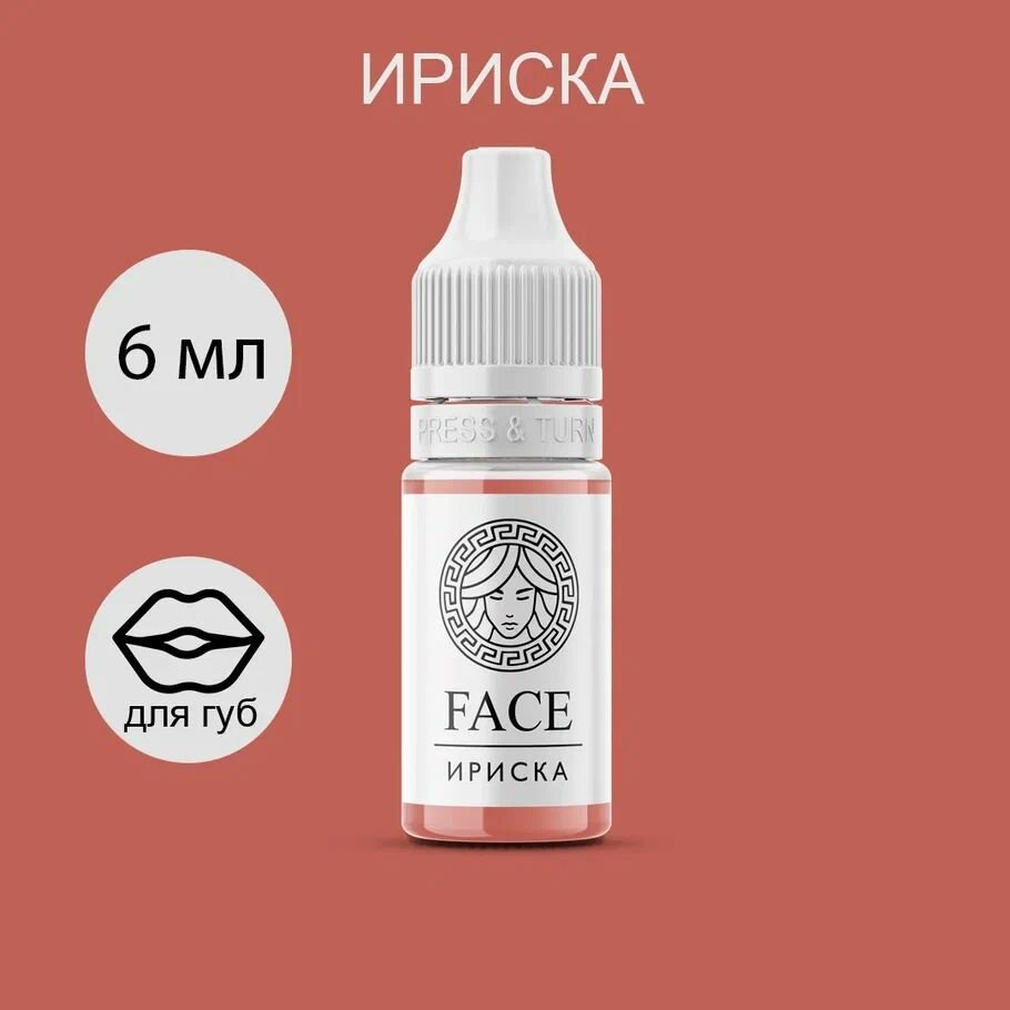 FACE Пигмент ириска для губ, 6мл