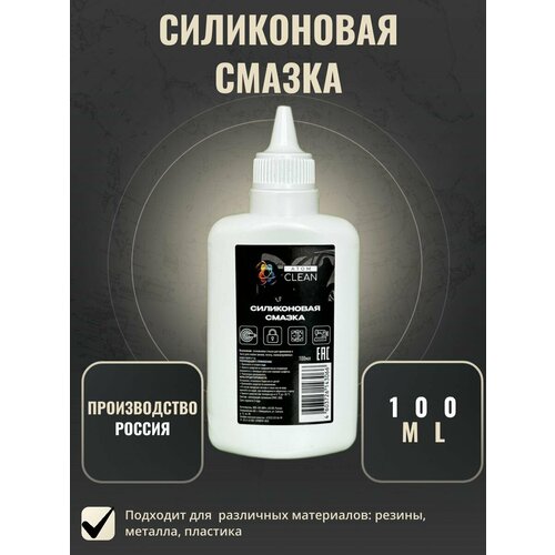 Силиконовая смазка бытовая ПМС-350 - 100 мл
