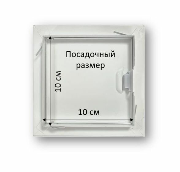 Люк ревизионный 10x10 с магнитной защелкой мезонин - фотография № 4