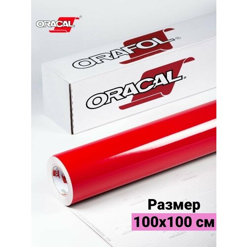 Пленка виниловая самоклеющаяся Oracal 641G 1х1м