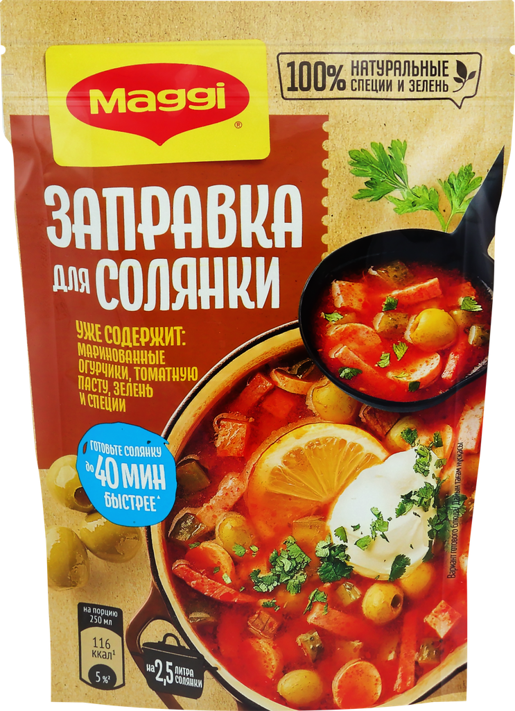 Заправка для солянки MAGGI, 180г