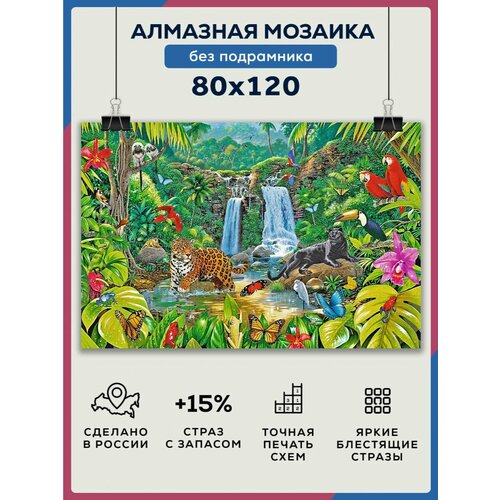 Алмазная мозаика 80x120 Остров тропики без подрамника