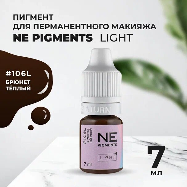 Пигмент для бровей #106L Брюнет тёплый Light 7мл NE Pigments