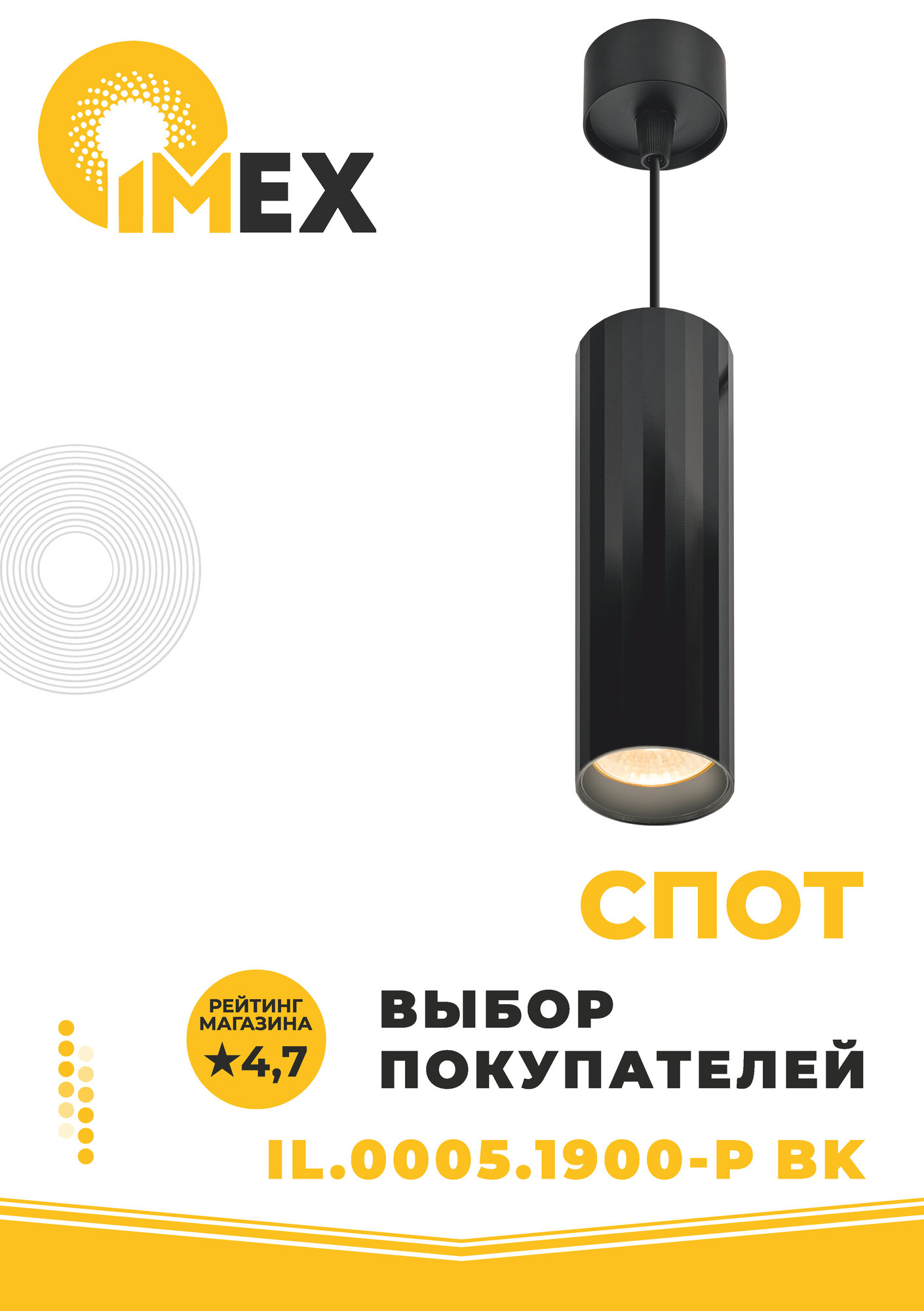 Подвесной светильник IMEX Capella - фото №5