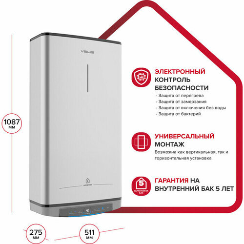 Электрический накопительный водонагреватель Ariston VELIS LUX PW ABSE WIFI 80 2589400₽