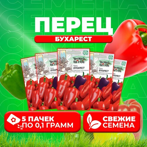 Перец сладкий Бухарест, 0,1г, Гавриш, Урожай на окне (5 уп)