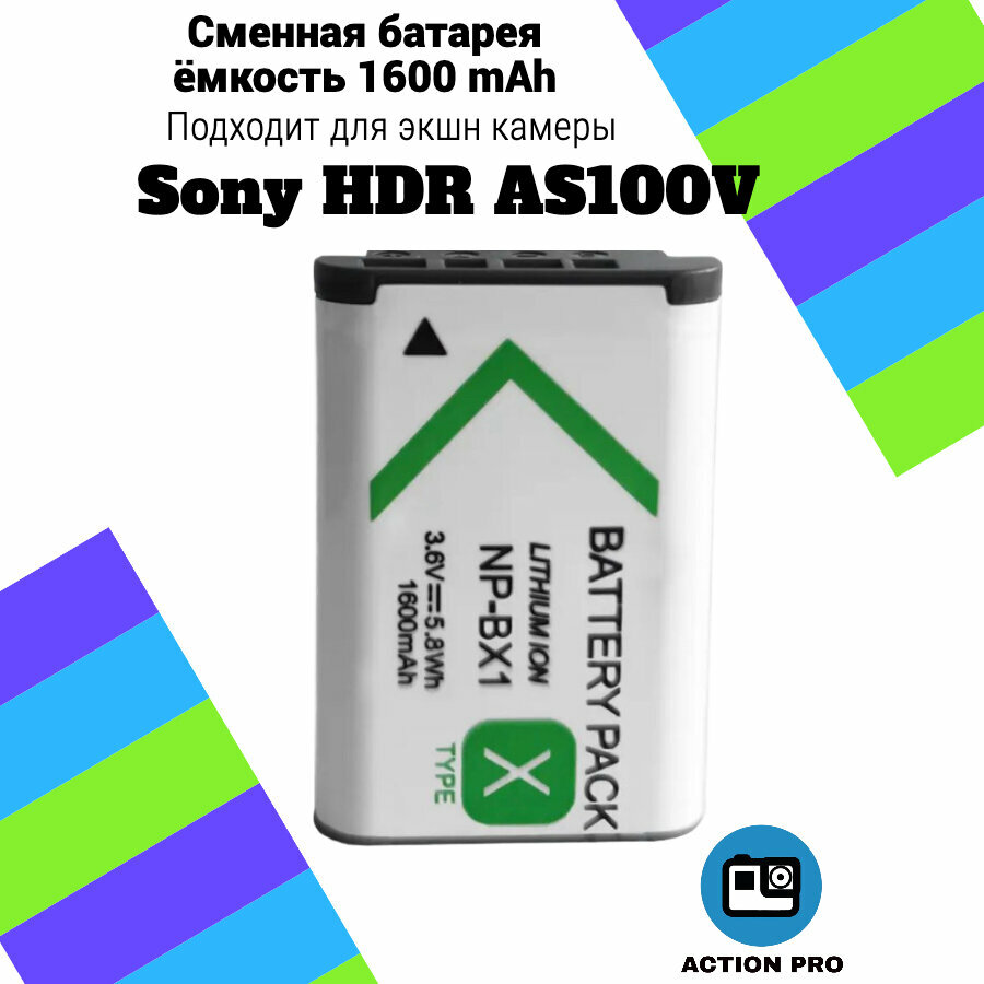 Сменная батарея аккумулятор для экшн камеры Sony HDR AS100V емкость 1600mAh