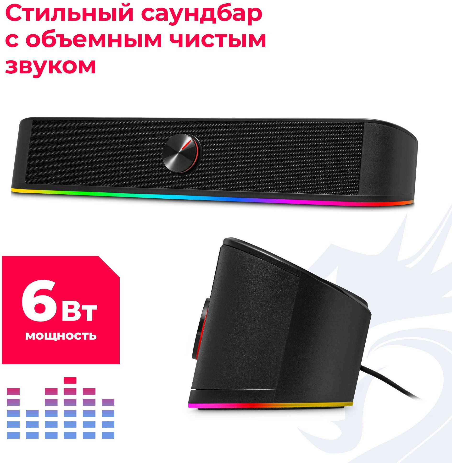 Саундбар для Redragon телевизора 6 вт. USB 78148 Adiemus — фото 1