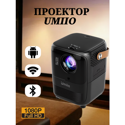 Проектор домашний для фильмов портативный 1080 HD 789900₽