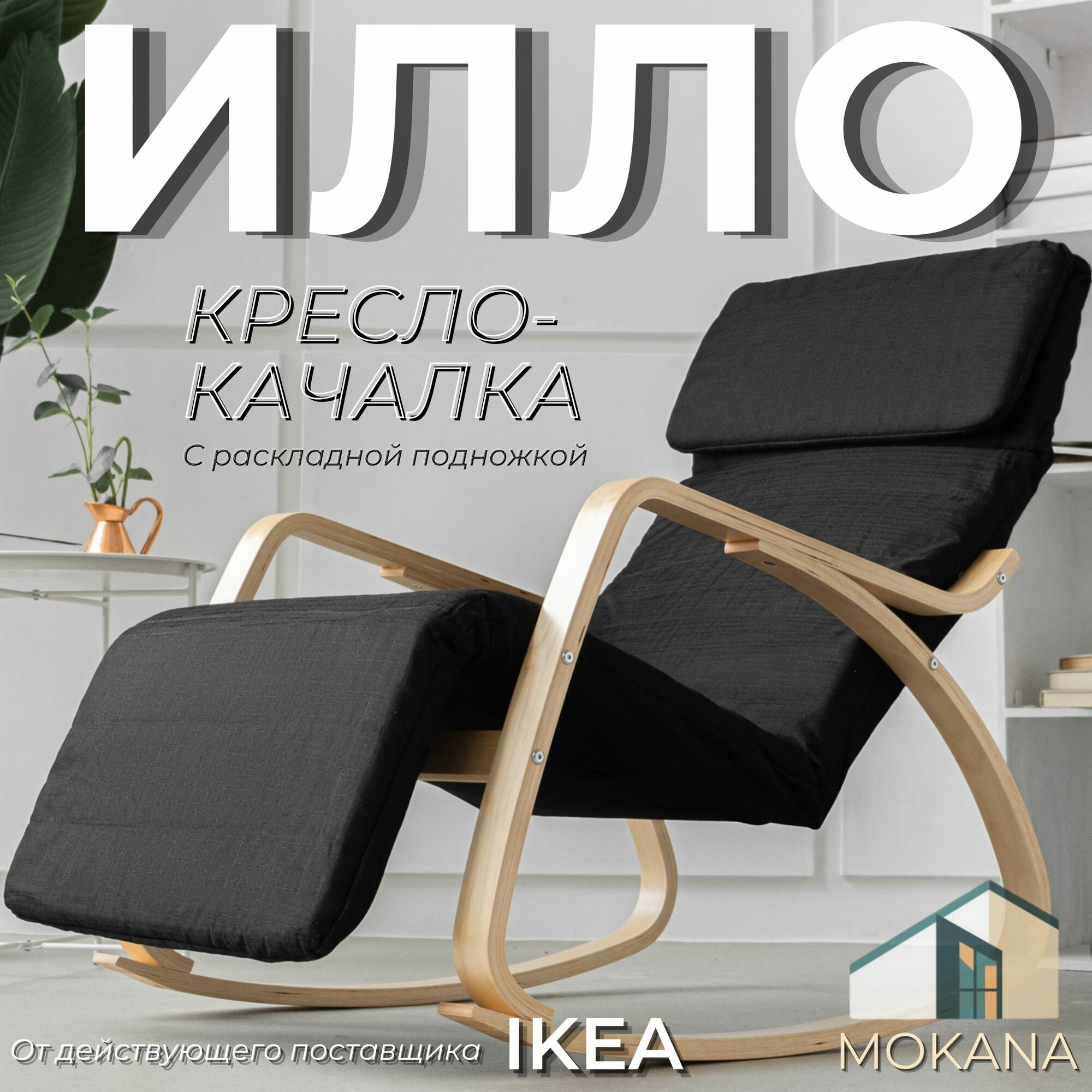 Кресло-качалка бежевое с раскладной подставкой для ног ILO Home