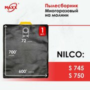 Мешок - пылесборник многоразовый на молнии для пылесосов NILCO S 745, S 750