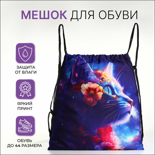 Мешок для обуви на шнурке цвет фиолетовый 452₽