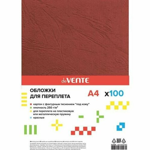 Обложка 100 листов deVENTE Delta A4, картон, 250 (230) г/м2, тиснение под кожу, красная